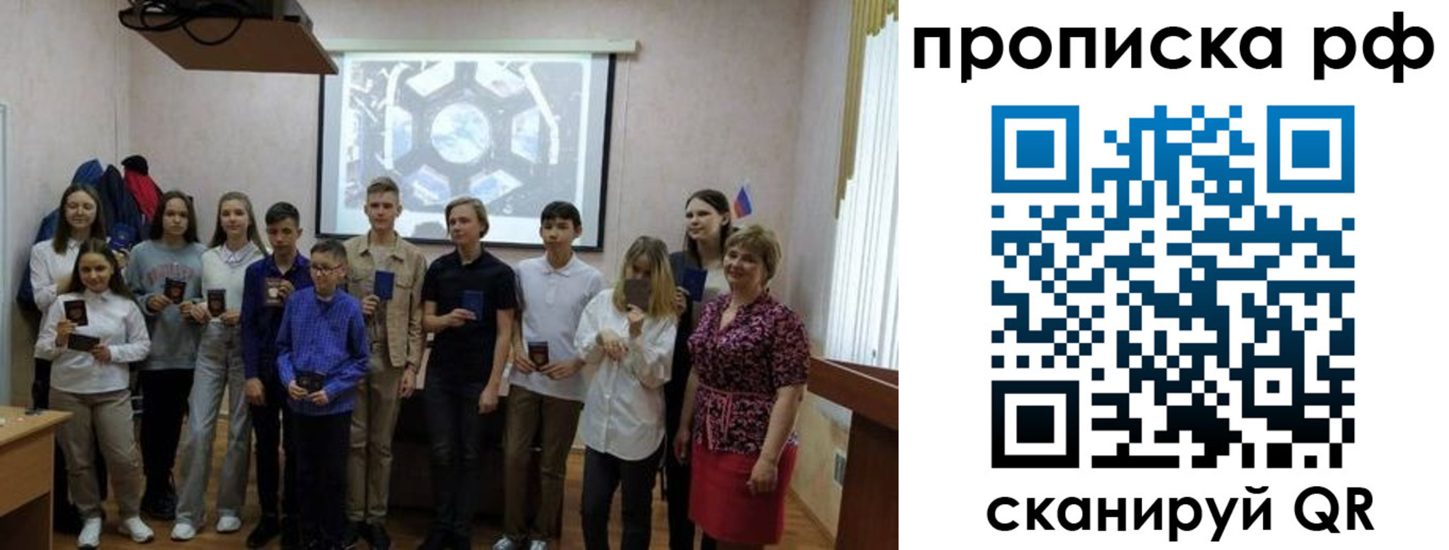 временная регистрация в квартире в Улан-Удэ