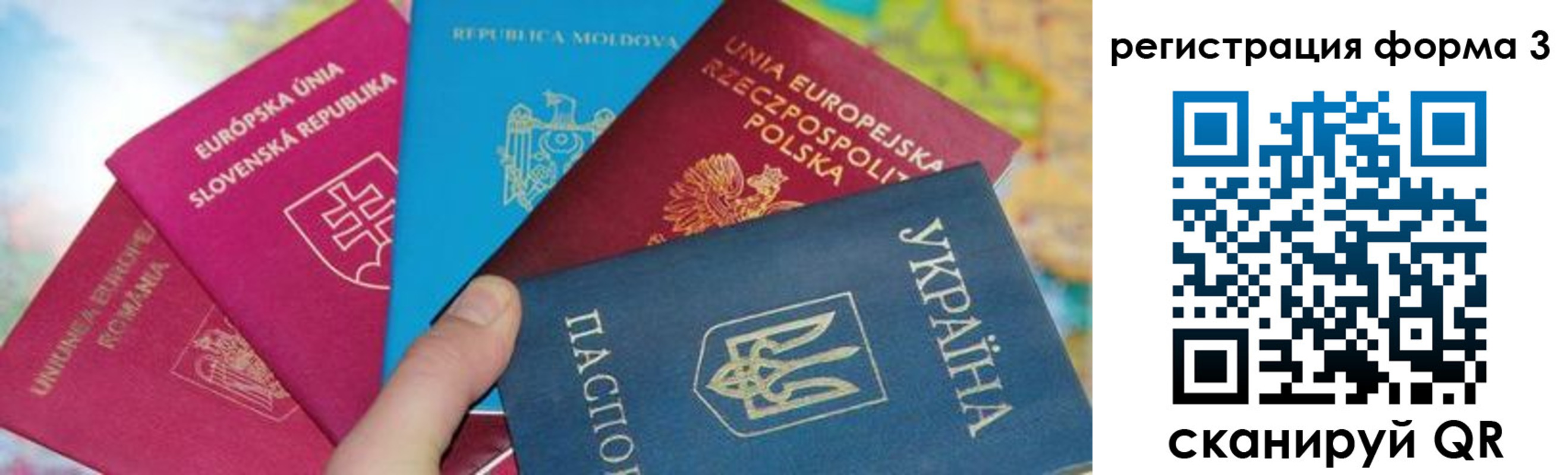 миграционный учет в Улан-Удэ