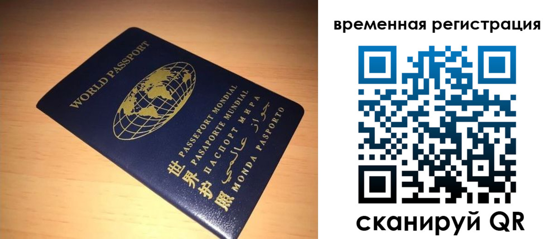 временная регистрация в Улан-Удэ