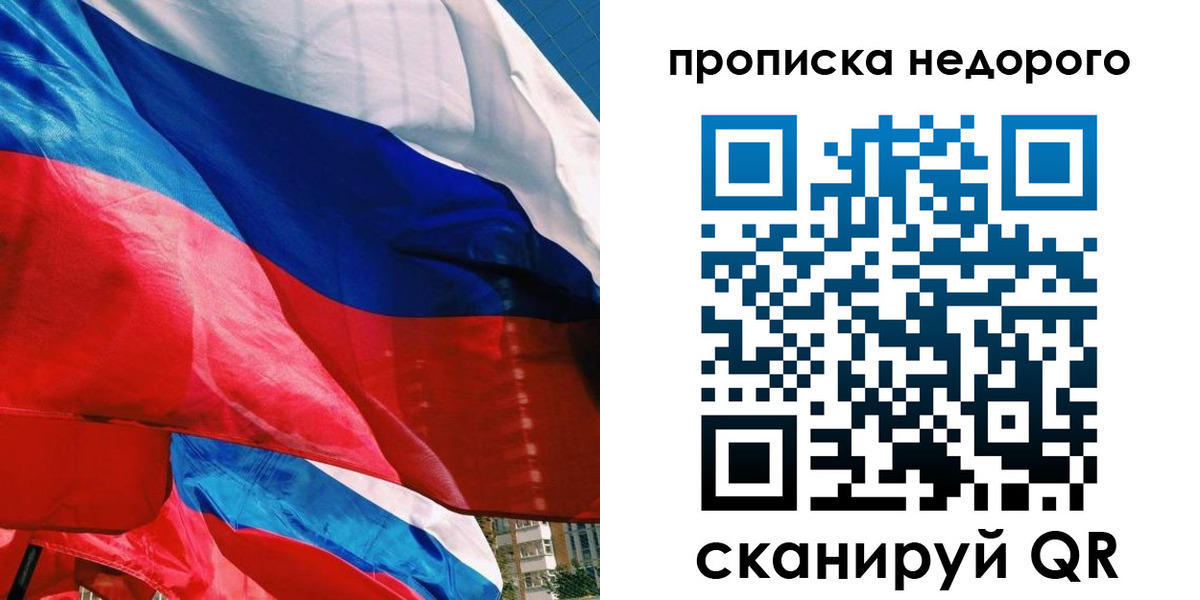 миграционный учет в Улан-Удэ