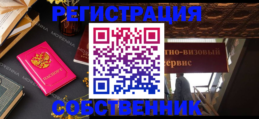прописка поиск в Улан-Удэ