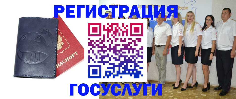 временная регистрация для всех в Улан-Удэ