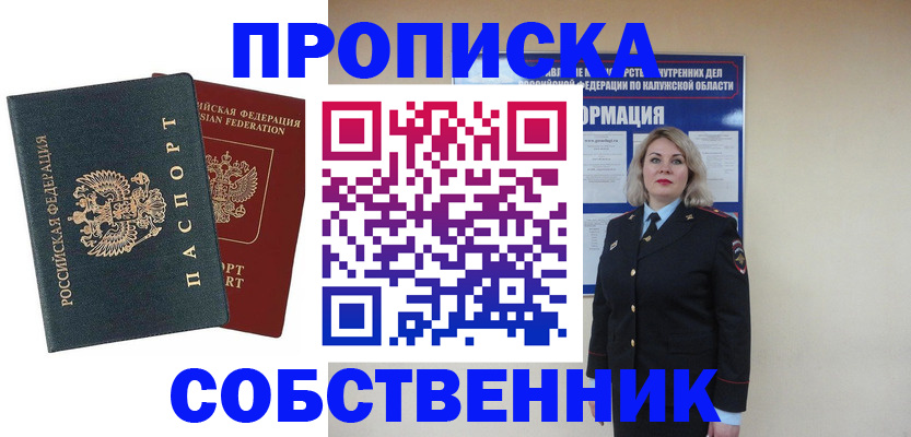 найти адрес прописки в Улан-Удэ