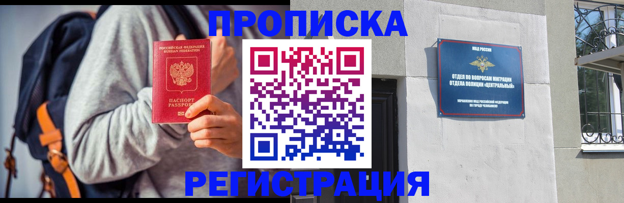 временная регистрация надежно в Улан-Удэ